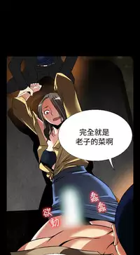 [KKUN &INSANE] Love Parameter 恋爱辅助器 86~101 [Chinese]中文