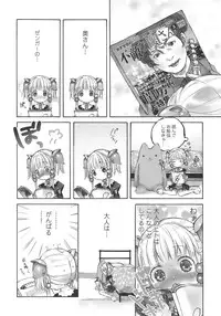 (SC39) [Otentomaru (Nakamura Kanko)] Moeburo (Super Robot Wars)