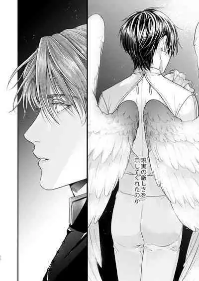 Night under the midnight sun ✜ Ⅱ