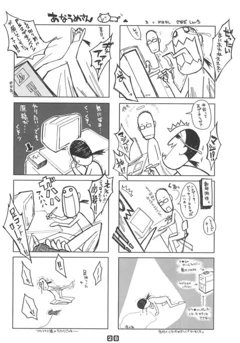 Gachi de Watashi to Koubi Shite Kudasai.