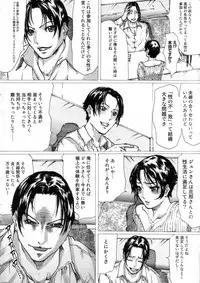 GIGA69 2004-10 Vol. 3