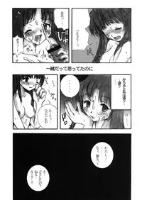 (C57) [Pornostar, milktub (Tamaoki Benkyo, Sakurai Papiko)] TWIN TURBO