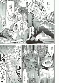 (C92) [cherry*pepper (Yukian)] Danchou-san to Renkinjutsushi (Granblue Fantasy)