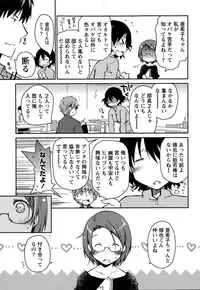 [Ponkotsu Works] Girigiri Junai-Hakusho (Kari)