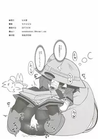 (COMIC1☆11) [Nanafundou (Nananana Nanana)] Hakase no How to Hanshoku (Kemono Friends)