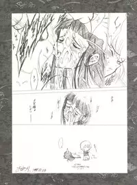 (C55) [Keumaya (Keuma, Nakamura Yanio)] Kugay (Gasaraki)