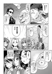 [Abe Morioka] kyousei kankougyou taiken gakushuu Ch.1-2