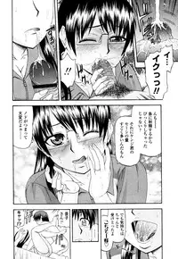 COMIC Tenma 2010-11