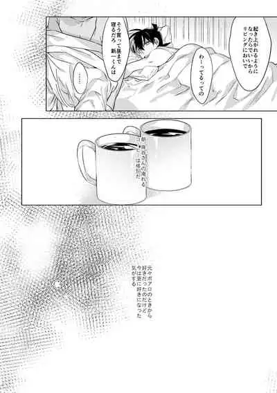 Soshite, Hitotsu ni Naru