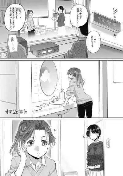 [Kurogane Kenn] Tae-chan to Jimiko-san 2 [Digital]