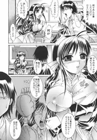 [Naga] Misshitsu Housou - A Broadcast on a Secret Room