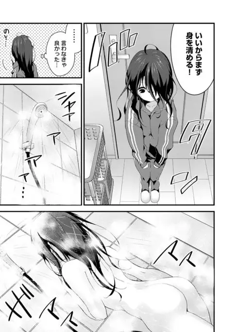 SisKoi Shitei Hitotsu Yane no Shita