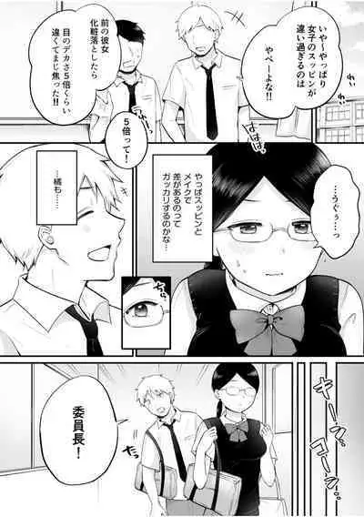 [Yukiguni] "Watashi Igai o Dakanaide..." ~Kojirase Gal no Sokuiki Gohoushi SEX~ Vol. 1-4