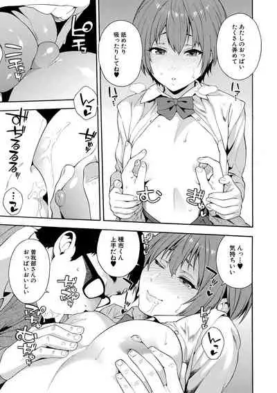 [Zonda] Okashite Ageru [Digital]