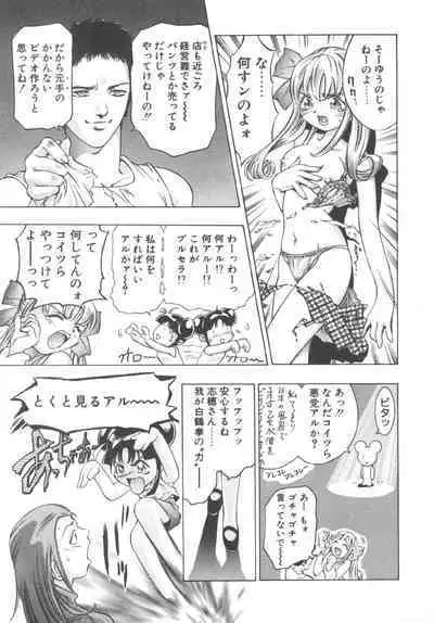 Ryoute Ippai no Houseki