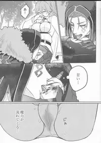 [Zìpù qí duǎn(Utahara] Tatta futari no senso(Fate/Grand Order)