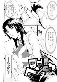 [Aoki Seishin] MeroMero ni shite!!