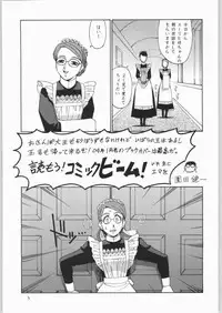 (C65) [Ganso Sonodaya (Sonoda Kenichi)] Megaton Punch 4 Emma & Shirley (Various)