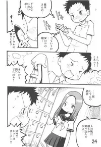 (C91) [Syunkasyuutou Iinkai (Various)] Doushitatte Iundai!? Takagi-san... (Karakai Jouzu no Takagi-san)