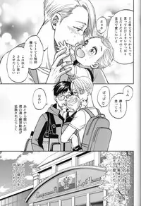 (C94) [K2COMPANY (kazu)] Heat (Yuri!!! on ICE)