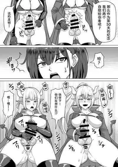 Futanari Shasei Kanri! 2