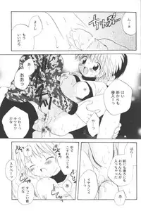 [Anthology] Ran-Man Vol.5 Boyish Girl Anthology