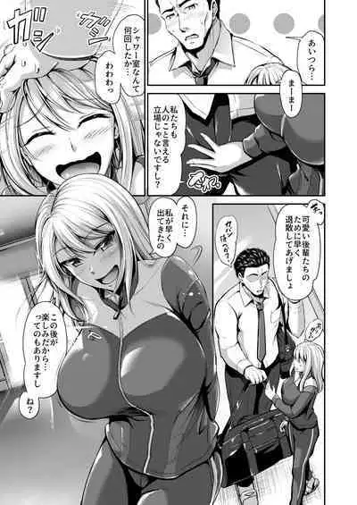 [Campbell Gichou] Swimming Life Ch. 2