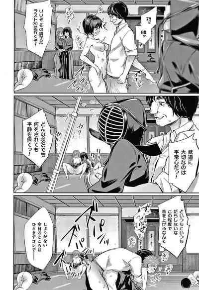 Saimin Gakusei Shidou