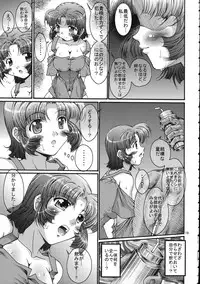 (C71) [FESTA. (Yoshitani Motoka)] X-ha Shiru o Tanoshimu (Super Robot Wars)