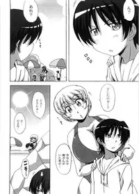 [Nagumo Haruka] Dropout ni Ikou! - Let's go by Dropout feelings.