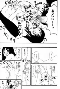 [Machino Henmaru] Ooana