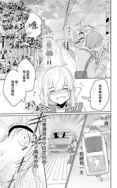 out bride —异族婚姻— 01 Chinese [拾荒者汉化组]