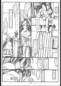 (C55) [bolze. (rit.)] O, MY SADNESS episode three -EROS- (Ah! My Goddess)