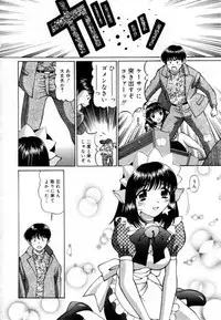 [Tukimi Daifuku] Syojyo Saiayu