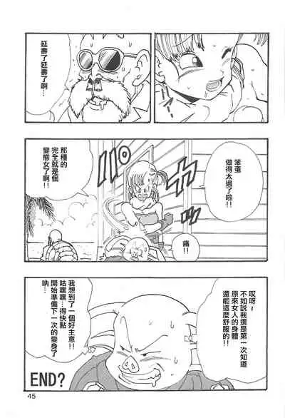 Dragon Ball Girls Collection 1 Fukkokuban