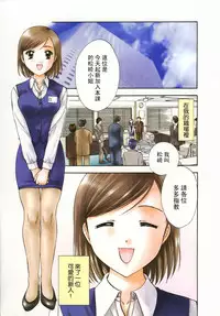 [Nagano Akane] Petit Link 2 [Chinese]