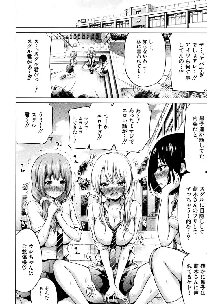 Hinagiku Virgin Lost Club e Youkoso