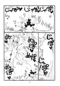 (C87) [King Revolver (Kikuta Kouji)] Copy-bon Soushuuhen Hanamai (Various)
