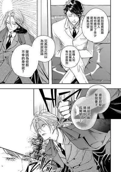 World's End Blue Bird | 末世青鸟 Ch. 4-8