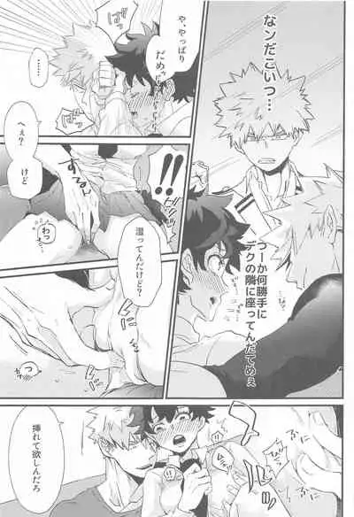 nazekadekugaonnaninatteita