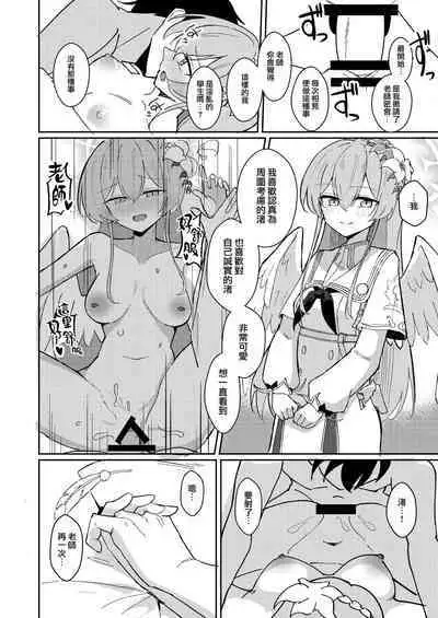 Yokujou Yokka no Seitokai | 情欲羽翼下的學生會