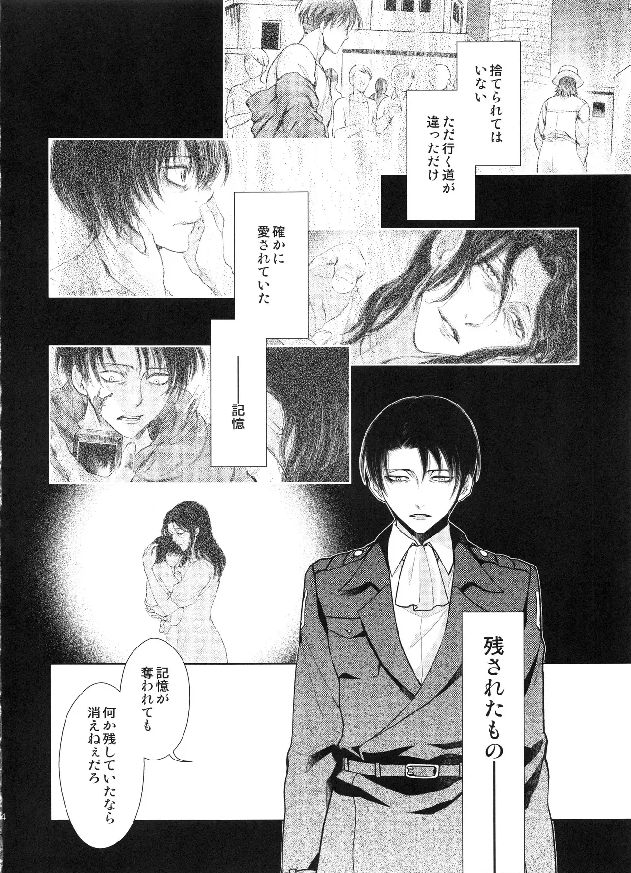 Meguri mawari soshite mata hana wa saku