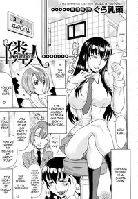 [Gura Nyuutou] Futa Mata [English]