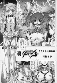 [Megami Kyouten (Aoki Reimu)] Mugen Kairou D-3