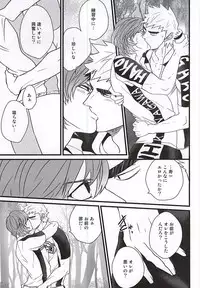 (Kimi ni Bakyun! 2) [JON (Manjirou)] Aozora Ecchi (Yowamushi Pedal)