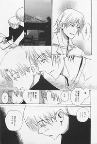 [Meiji Kanako] Utsushimi no Te -Real 1/2 Nichibun no Ichi-