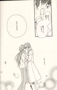 [h-f] The Story About You (DRAMAtical Murder)