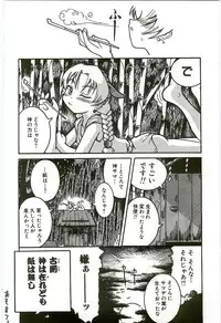 [Kunitsu Takeshi] Tennen Shoujo Jidoukai