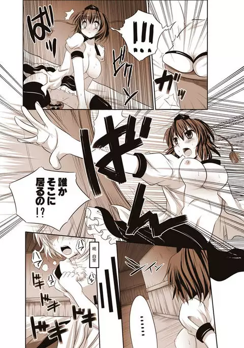 Shoujo-tachi no Missetsu na Himegoto 2