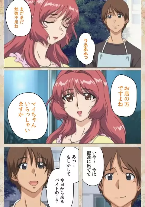 Aniyome wa Ijippari #01 Complete Ban